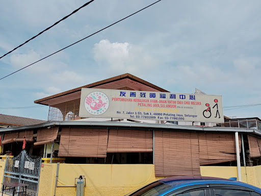 友善残障福利中心 Pertubuhan Kebajikan Anak-Anak Yatim Dan OKU Mesra Petaling Jaya, Selangor