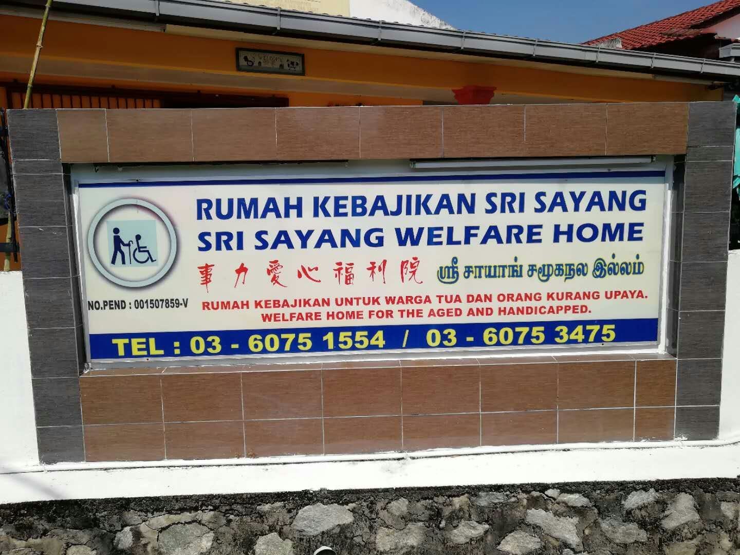 Rumah Kebajikan Sri Sayang - Penjagaan dan Kesejahteraan Komuniti